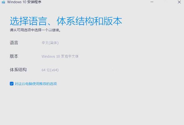 使用U盘安装Windows10系统教程（轻松学会使用U盘安装Windows10系统）