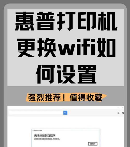 如何添加网络共享打印机（简单步骤教你实现无线打印）