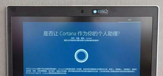 新笔记本第一次开机教程（全面指导你如何正确开机新买的笔记本）