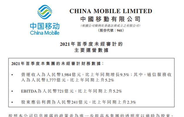 中移在线客服（中移在线客服让客户体验无缝沟通与完善服务）