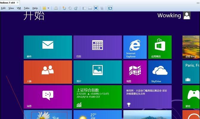 Win7下安装Win8双系统教程（详细步骤让你轻松实现双系统切换）