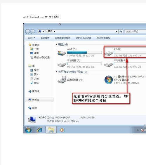 如何正确安装原版XP系统（简明教程和注意事项）