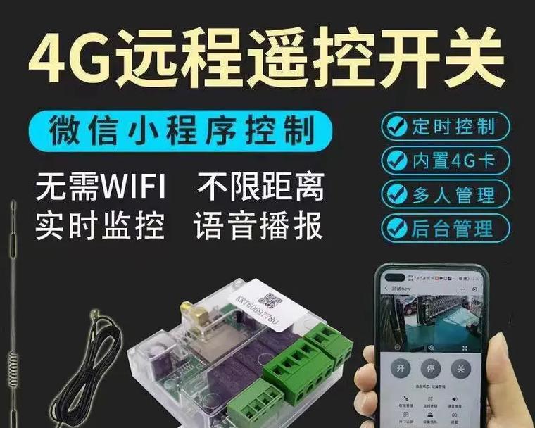 推荐一款免费远程控制对方手机的软件（提高工作效率，实现远程操作无压力）