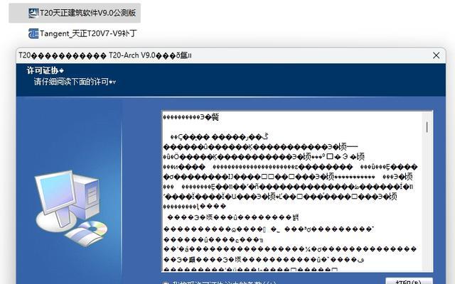 解决记事本打开后显示乱码的问题（处理记事本乱码的有效方法）