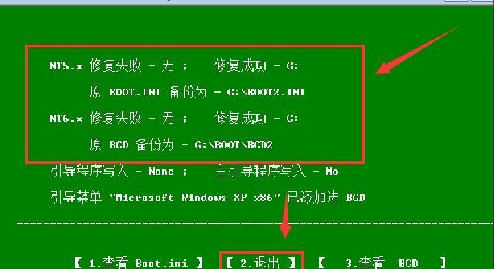 从头开始学习新建bcd教程（掌握新建bcd的基本原理与实践技巧）