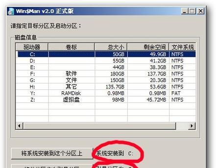Win8装Win7U盘安装教程（一步步教你如何在Win8系统上使用U盘安装Win7系统）
