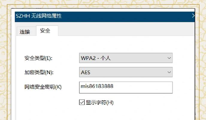 笔记本wifi设置指南（让你的笔记本连接无线网络更轻松）
