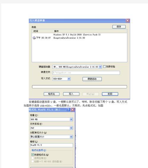 使用U盘启动Ghost系统教程（Win7操作系统安装和恢复的完美指南）