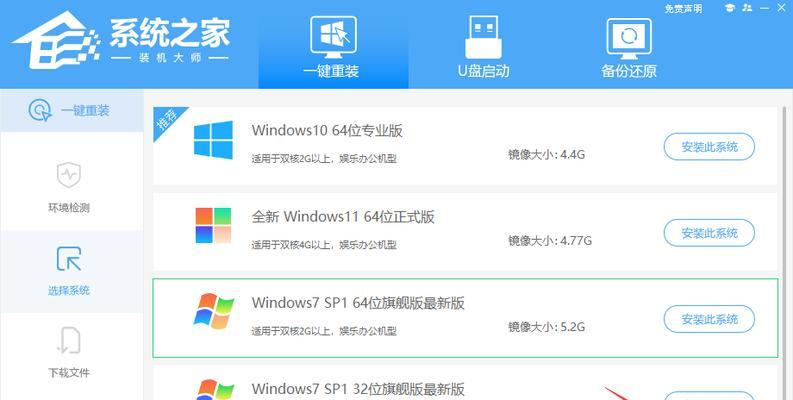 用XP安装U盘系统教程（轻松学会制作U盘启动XP系统）