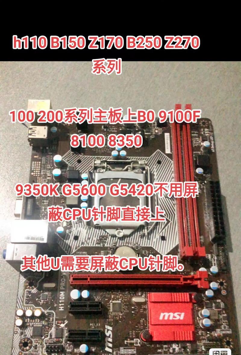 蓝天BIOS超频教程（轻松掌握超频技巧，让你的电脑飞起来！）