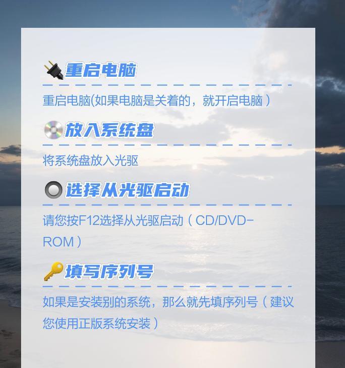 手动安装Windows7操作系统的完整教程（详细指导如何通过手动方法安装Windows7系统并避免常见错误）
