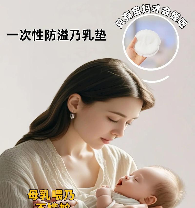 如何有效防止溢奶？（掌握正确的喂养姿势和护理方法是关键）
