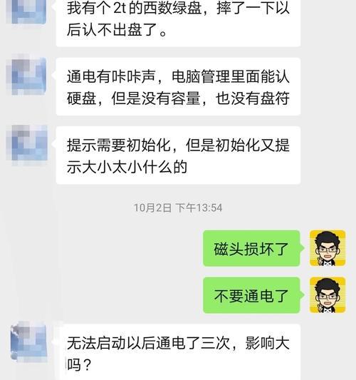 磁头损坏的数据恢复方法（克服磁头故障，成功恢复丢失的数据）