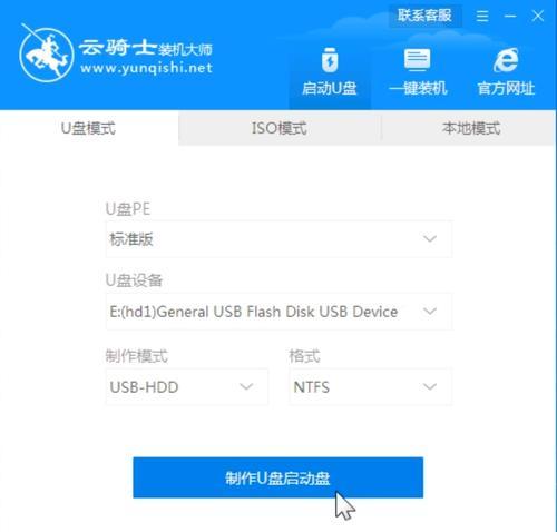 使用U盘刷写XP系统教程（一步步教你如何使用U盘刷写XP系统）