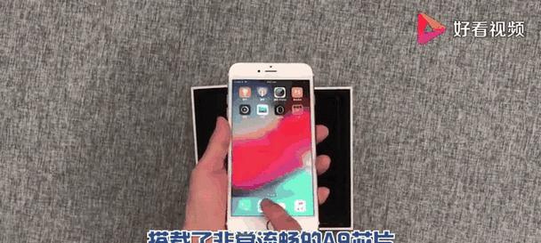 苹果6S处理速度如何？（探究苹果6S处理速度的表现与性能）