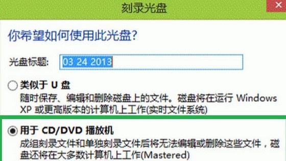 使用U盘重装Win8（简单易懂的U盘重装Win8教程，让您轻松解决系统问题）