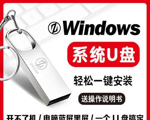 使用苹果系统U盘重装Win7系统教程（一步步教你在苹果电脑上使用U盘安装Win7系统）