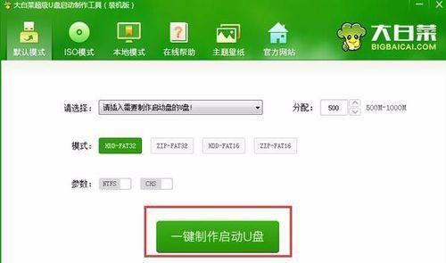 大白菜U盘装系统教程（一键安装XP系统，简单高效的U盘装机方案）
