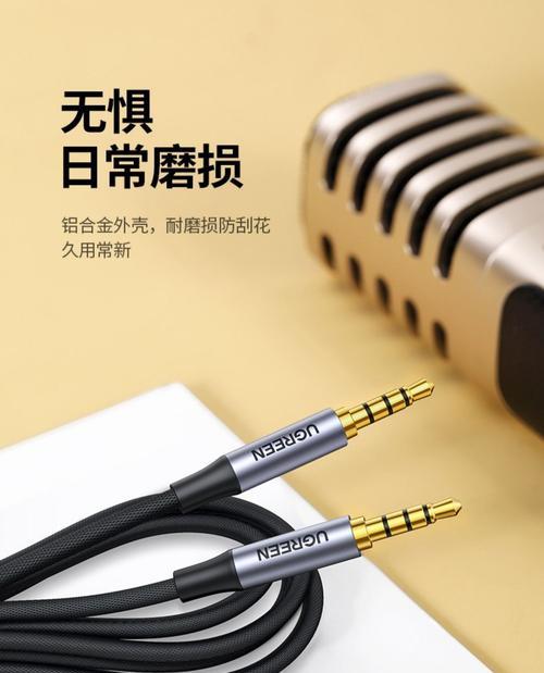 绿联手机线的品质如何？（绿联手机线的耐用性、传输速度和兼容性综合评测）