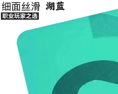 卓威鼠标垫（追求游戏极致体验的必备周边设备）