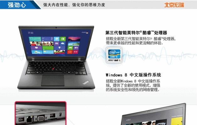 联想Win8系统重装教程（详解联想Win8系统重装步骤及技巧，让电脑焕发新生）