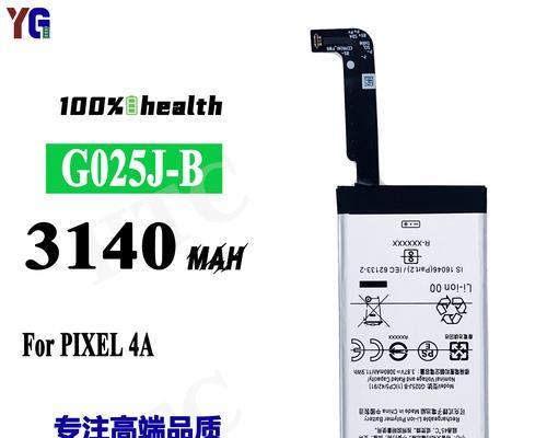 电池容量为3140mAh的优势与应用（揭开3140mAh电池的秘密，为你的设备带来更多可能）
