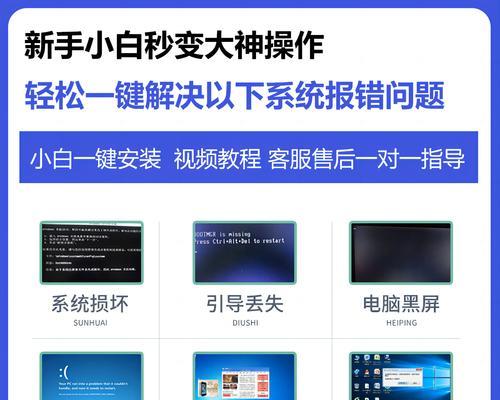 使用U盘PE系统安装系统教程（轻松安装系统的简便方法，U盘PE系统教程）
