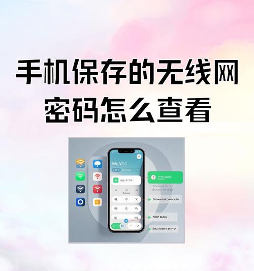 破解加密Wi-Fi的方法与技巧（保护自己网络安全的必备知识）