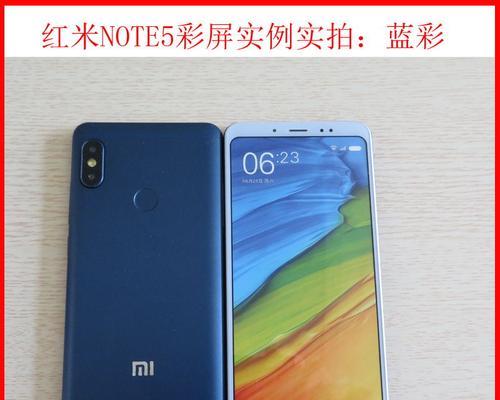 红米5Plus分辨率的惊艳之处（一览红米5Plus分辨率的卓越表现，让您爱不释手）