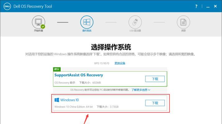 使用戴尔光盘驱动进行系统安装教程（简单易懂的戴尔光盘驱动安装系统指南）