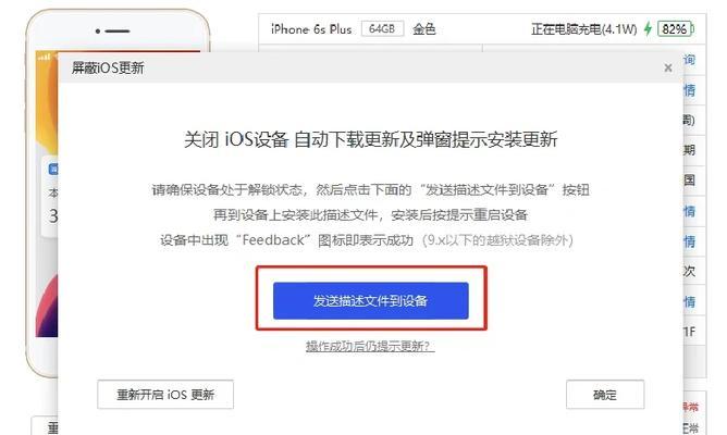 苹果系统更新（掌握苹果系统更新的技巧，让你的iPhone始终保持最佳状态）