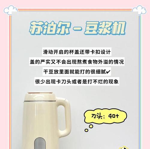 豆浆机在市场上的价格及性价比分析（探究豆浆机价格的波动趋势与消费者选择的关键因素）
