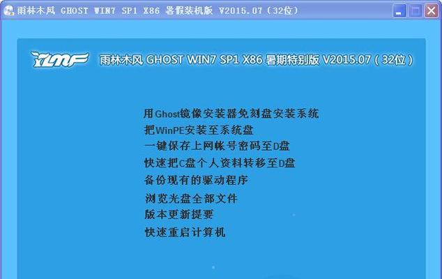 U盘Ghost手动安装Win7教程（一步步教你如何使用U盘进行Win7系统的手动安装）