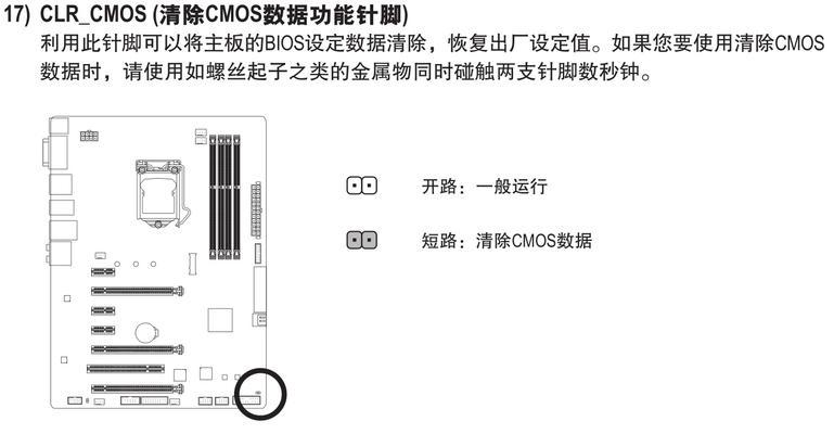 技嘉BIOS更新教程（详细步骤指导，帮助您轻松更新BIOS）