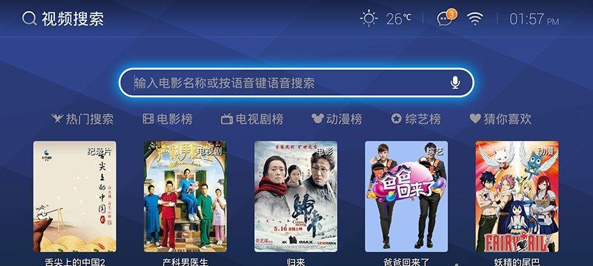 乐视刷iOS系统（探讨乐视刷iOS系统的优劣势以及应用前景）