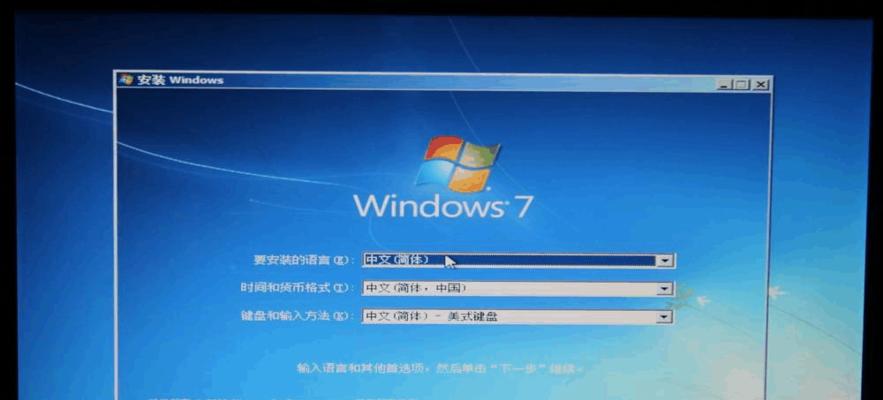 使用ISO系统通过PE安装Win7系统教程（详细步骤带你轻松安装Win7系统）