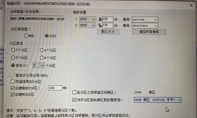 光盘安装win7系统教程（使用光盘安装win7系统，轻松完成系统安装）