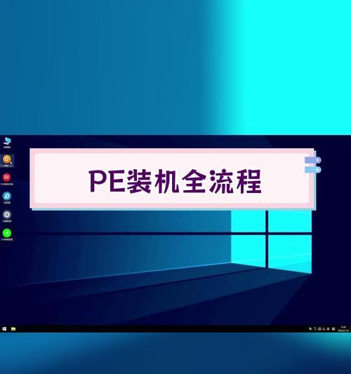 XP系统手动安装教程（详细步骤图解，让你轻松完成安装）