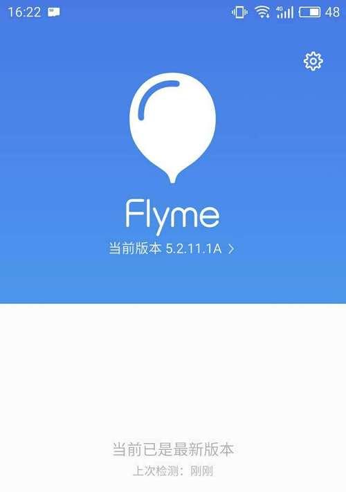 探索魅蓝5最新系统的优势与特点（全面解析魅蓝5系统的创新之处及用户体验）