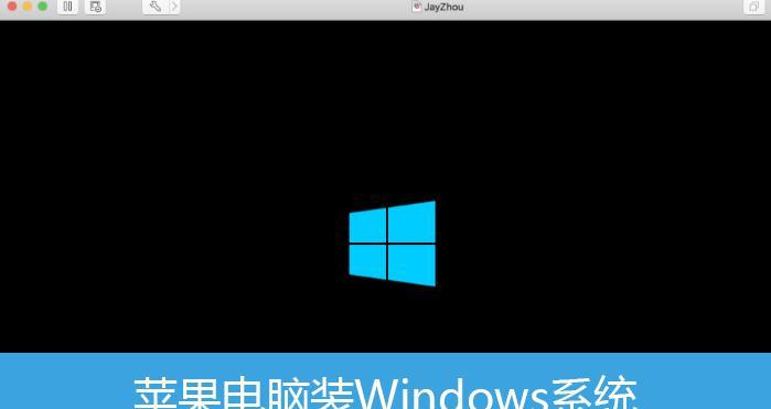 用大白菜装win10教程（一种新颖的安装Windows10的方法）